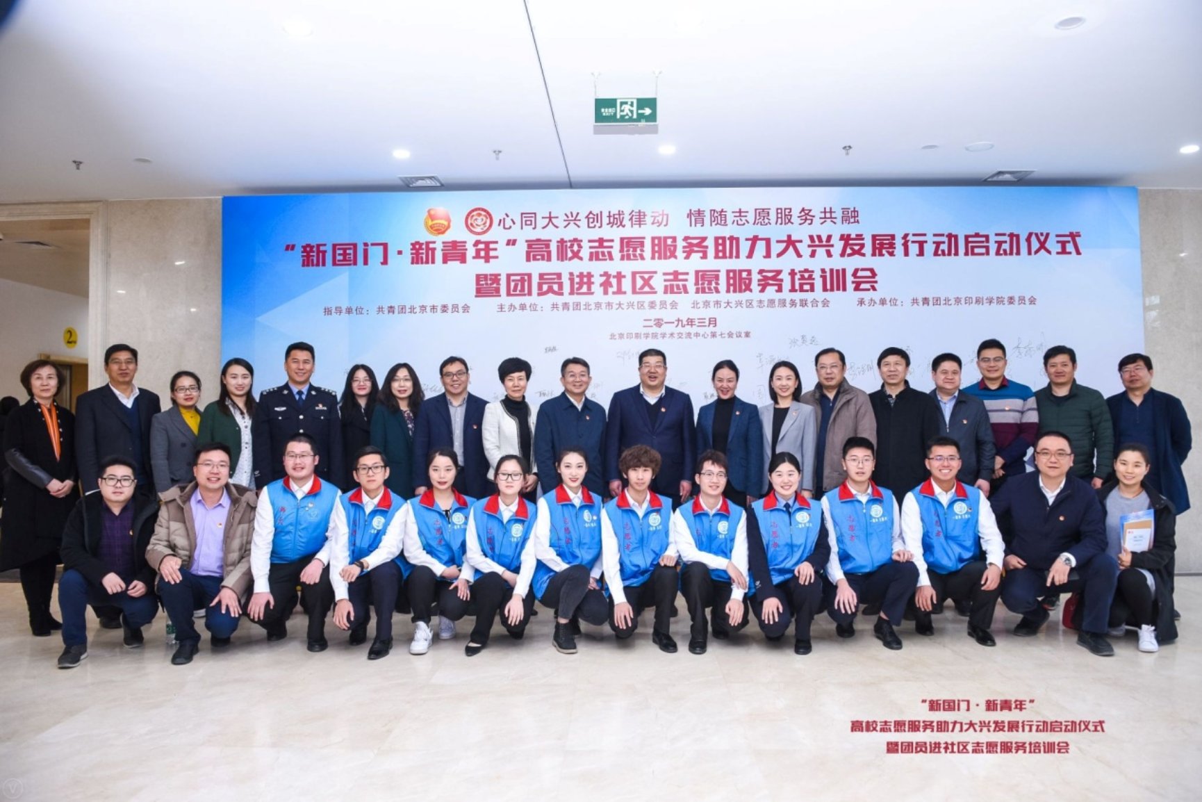 C:\Users\WX\Desktop\志愿者大会照片\志愿者大会照片\9. 合影.JPG