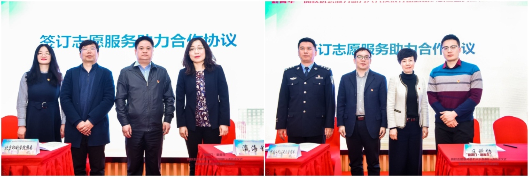 C:\Users\WX\Desktop\志愿者大会照片\志愿者大会照片\4. 签约拼图.jpg