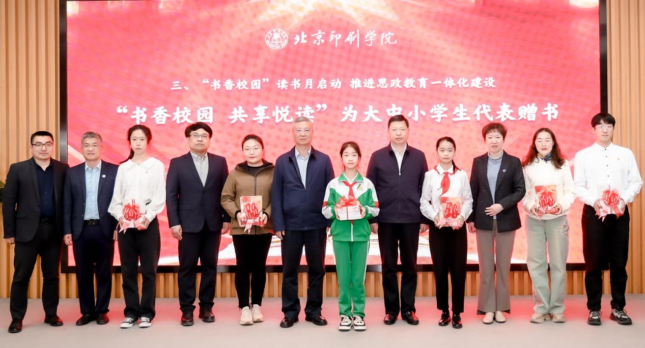 学校举行韬奋像揭幕读书月启动暨以书载道大中小思政教育一体化建设