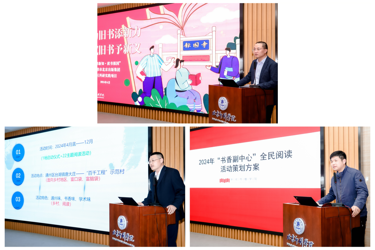 学校举行韬奋像揭幕读书月启动暨以书载道大中小思政教育一体化建设