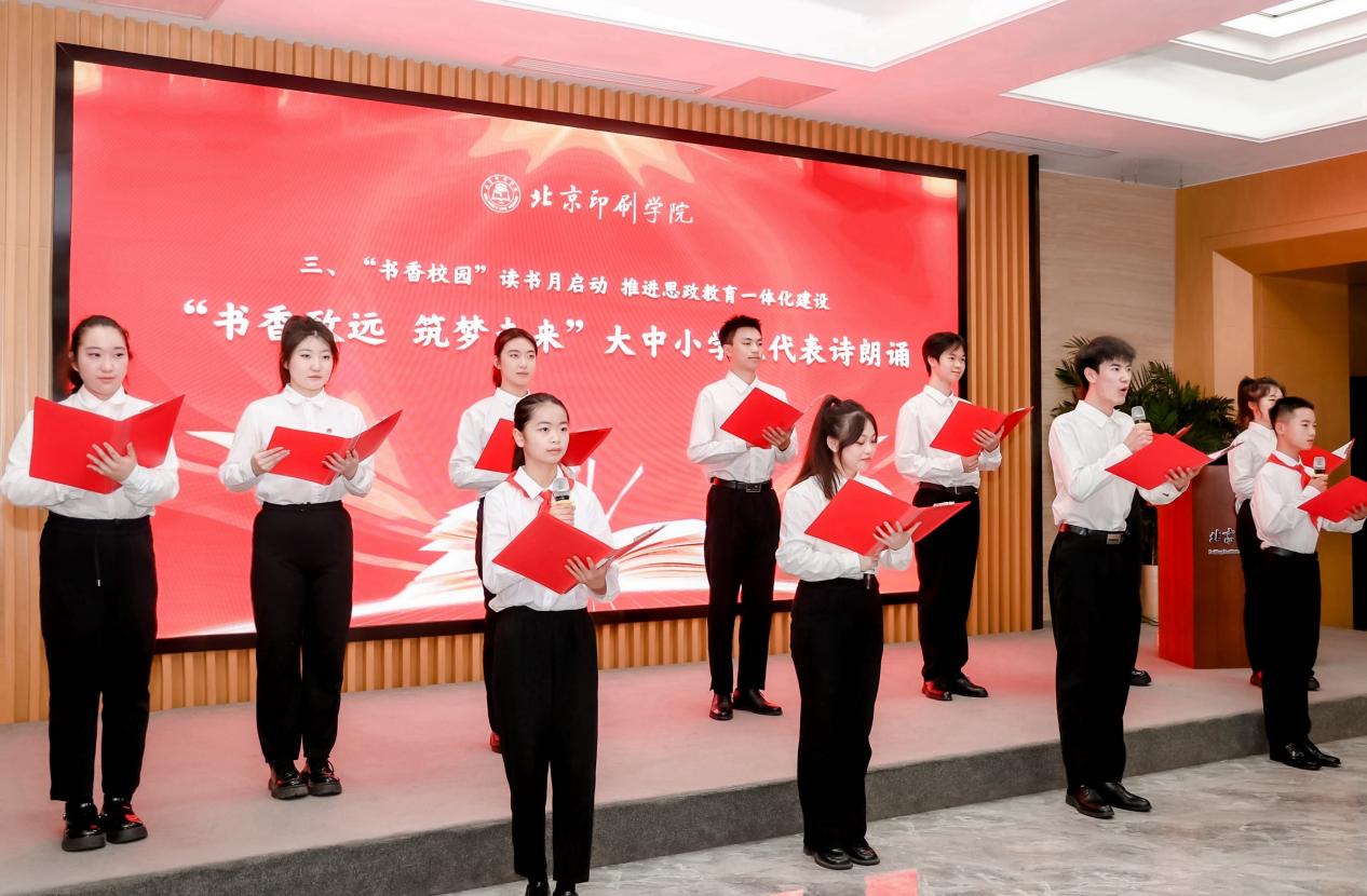 学校举行韬奋像揭幕读书月启动暨以书载道大中小思政教育一体化建设