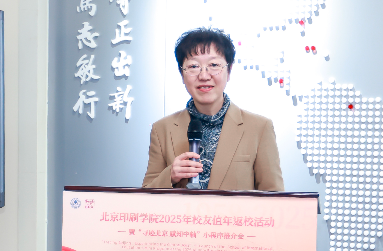 “寻迹北京 感知中轴” 北京印刷学院用数字科技搭建文化交流新桥梁 “寻迹北京 感知中轴” 北京印刷学院用数字科技搭建文化交流新桥梁_fororder_64d7505b-9b52-4f6e-951a-fb3323f150f7