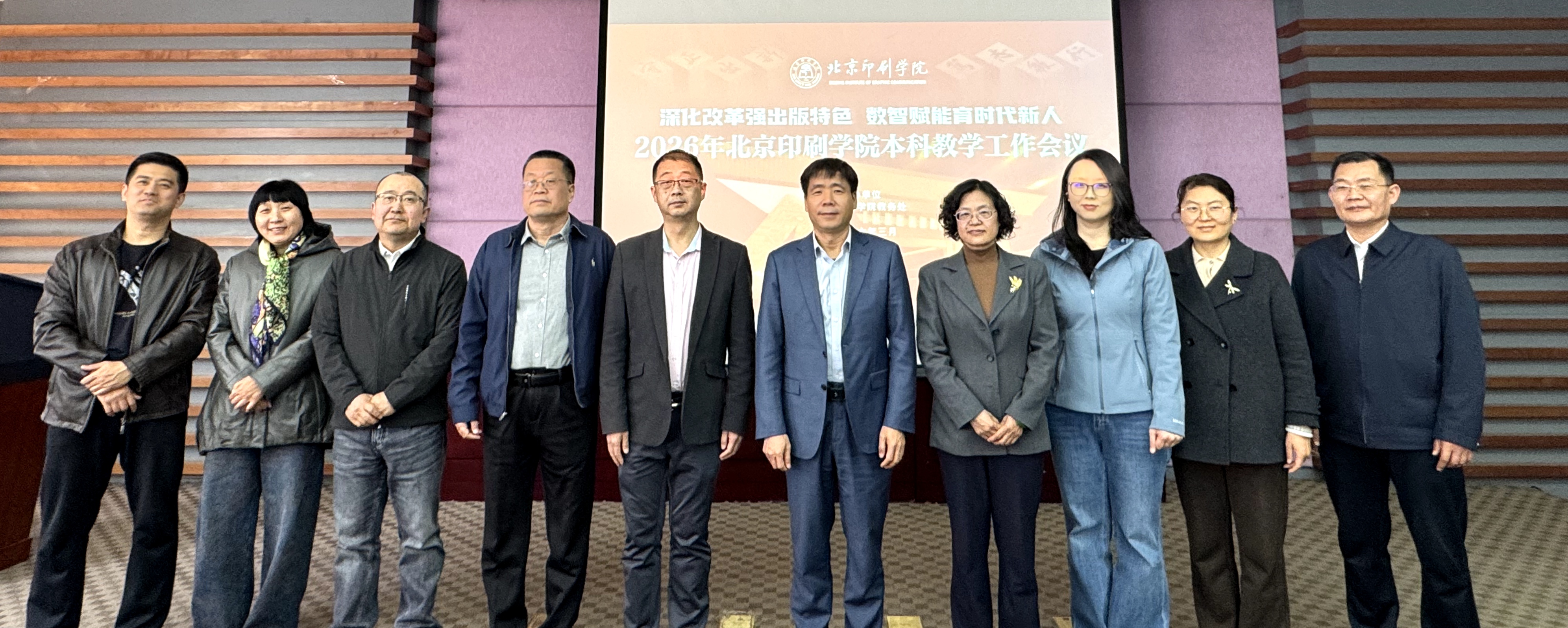 03 领导与嘉宾合影.jpg