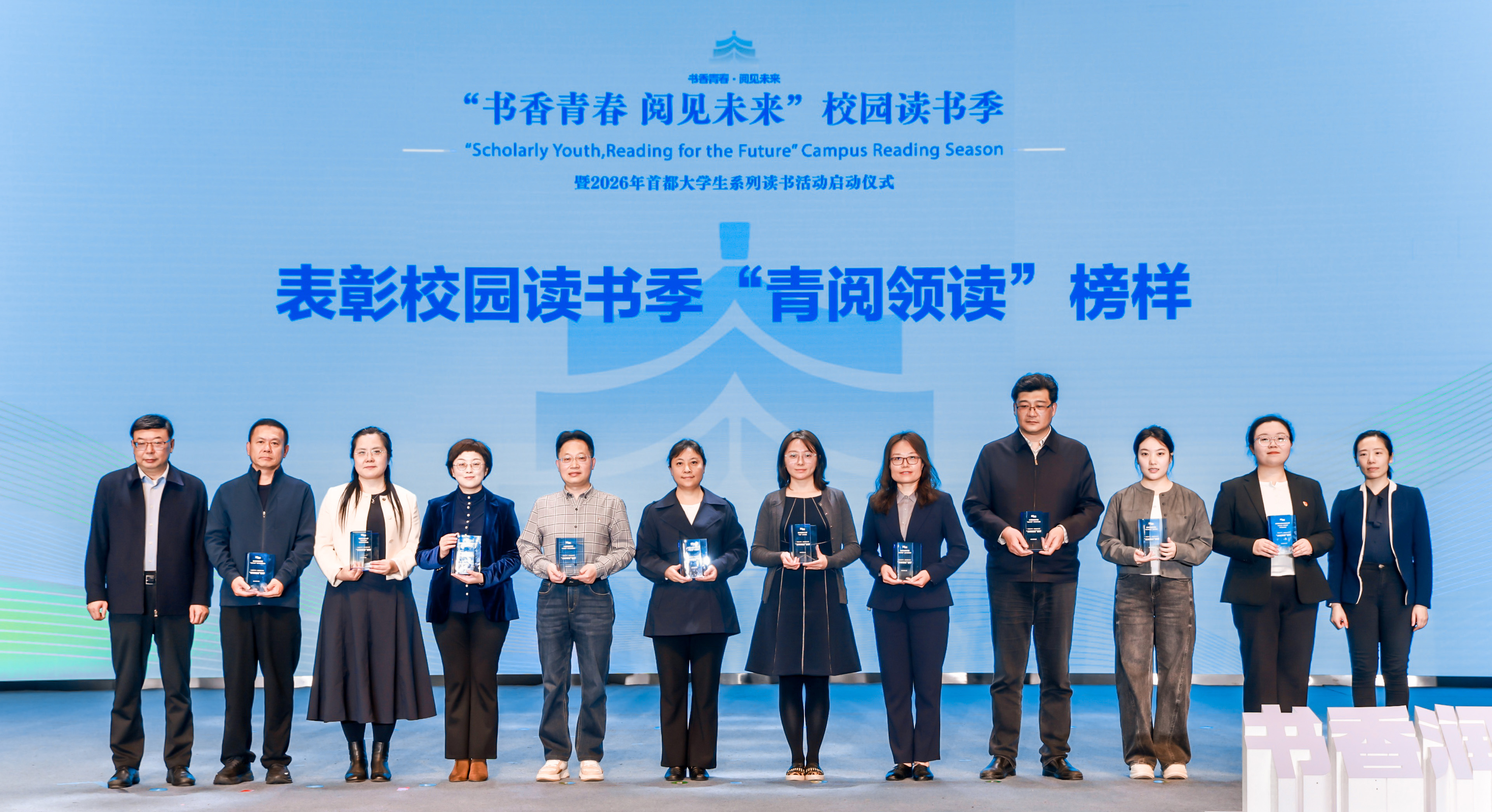 “青阅领读”榜样.jpg