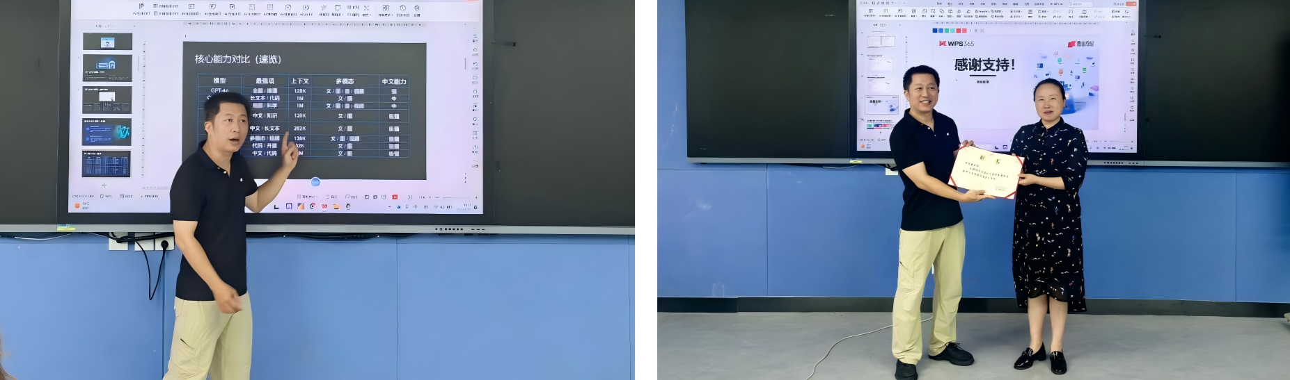 WPS拼图0.png