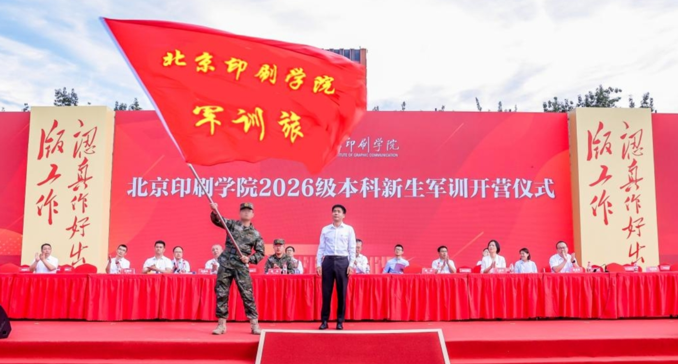 授旗.jpg 授旗.jpg