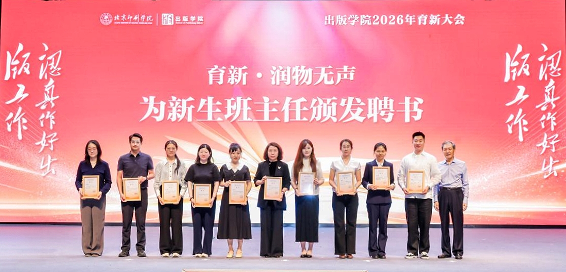 班主任聘书.jpg