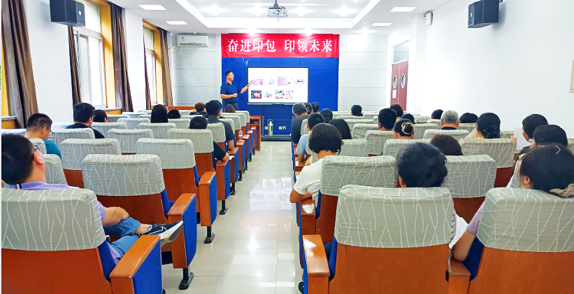 全体教职工大会.png