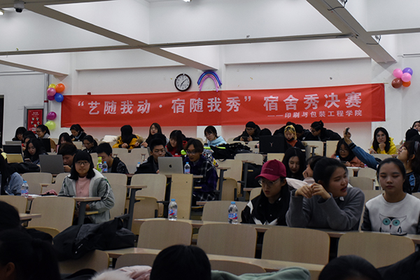 图一印包学院举办宿舍秀比赛.jpg