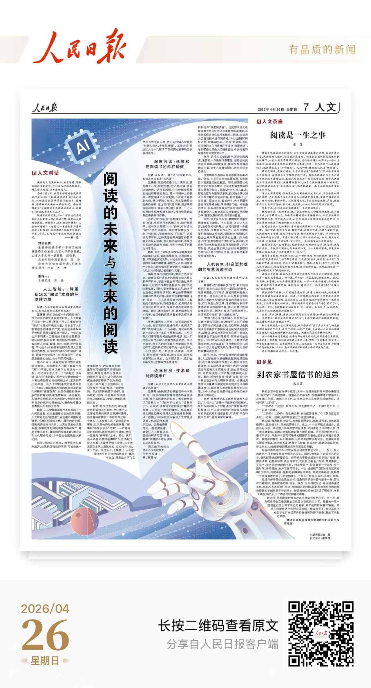 微信图片_2026-04-27_100747_817.jpg