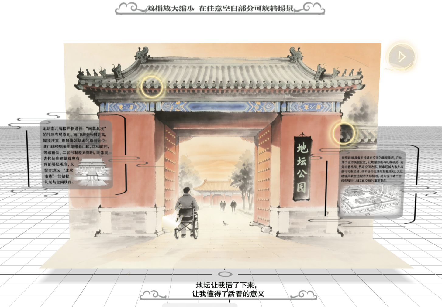 李佳慧 张郁树《古构寄思》交互艺术作品 指导教师:袁园.png 李佳慧 张郁树《古构寄思》交互艺术作品 指导教师:袁园.png