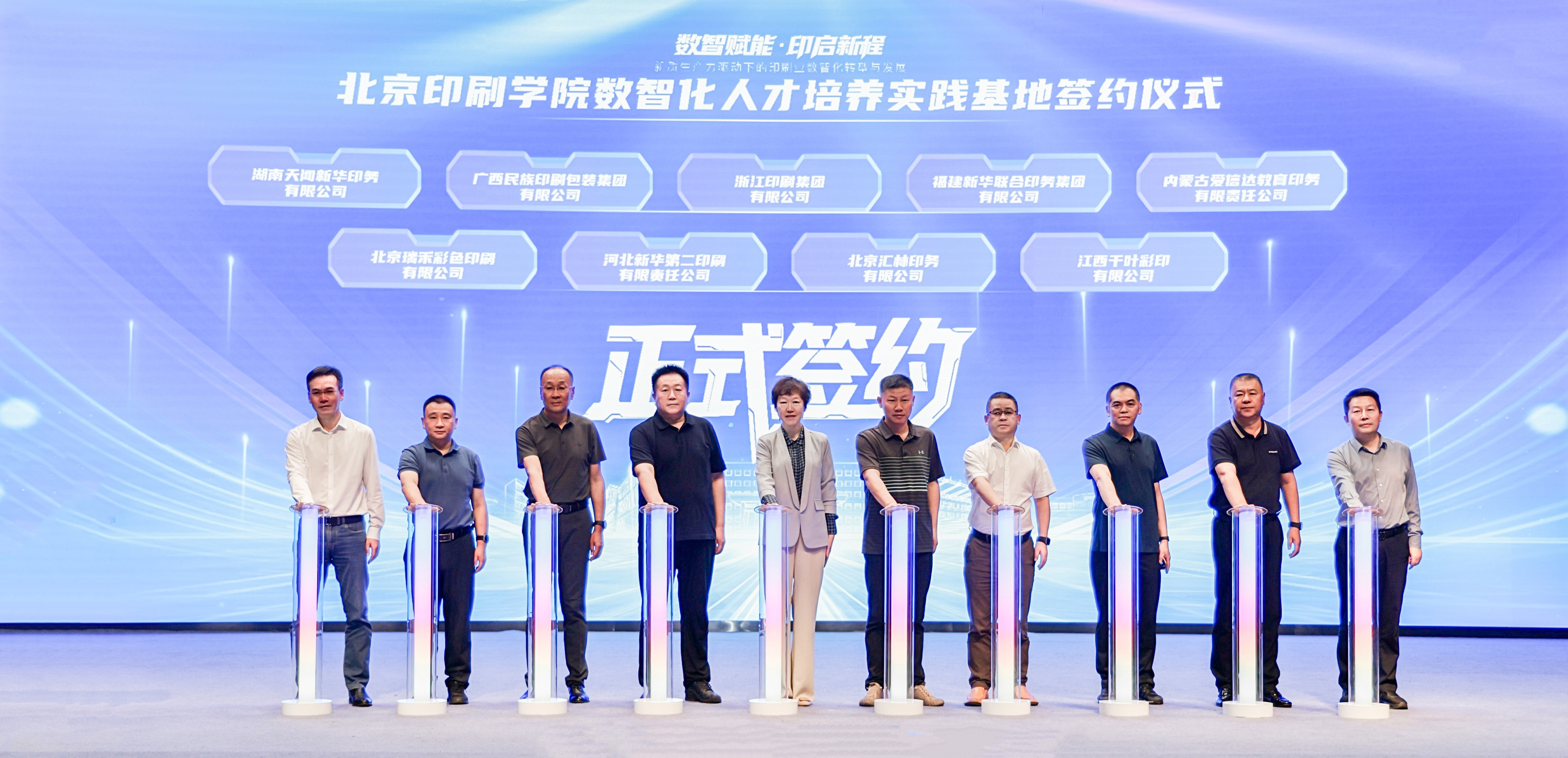 签约.jpg