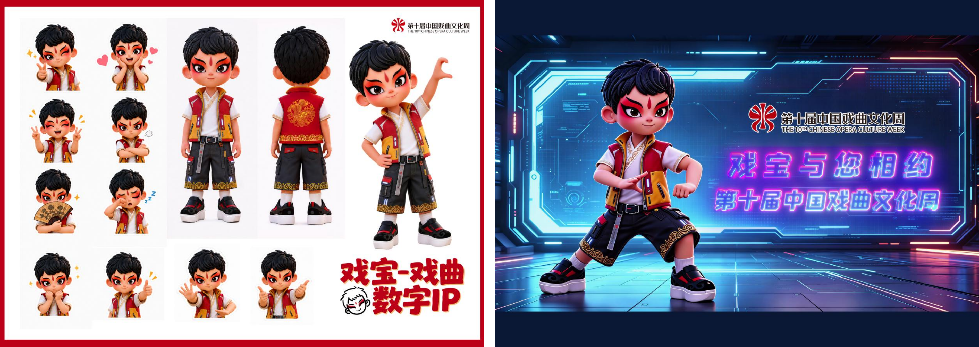 戏宝造型.png