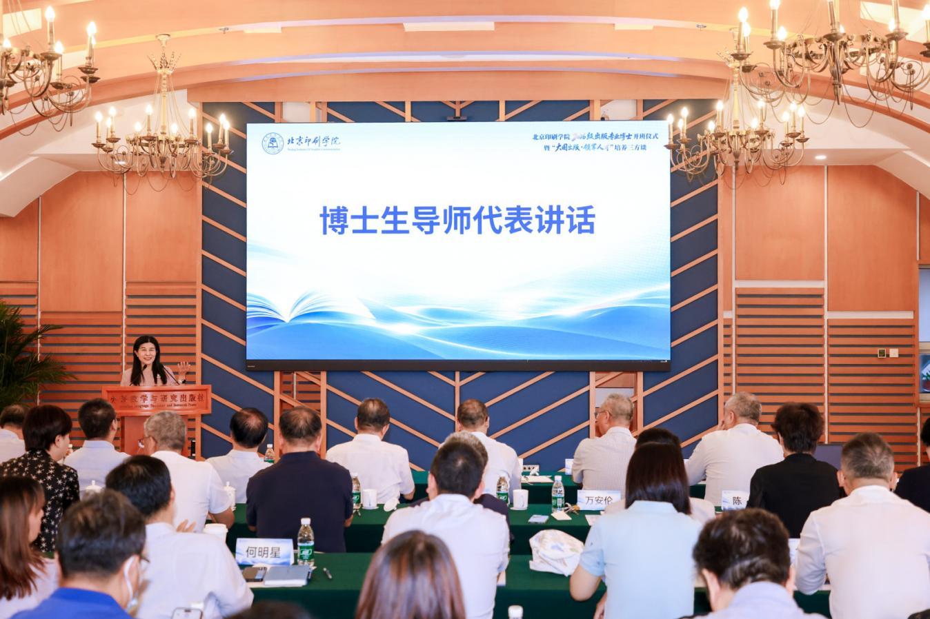 王芳发言