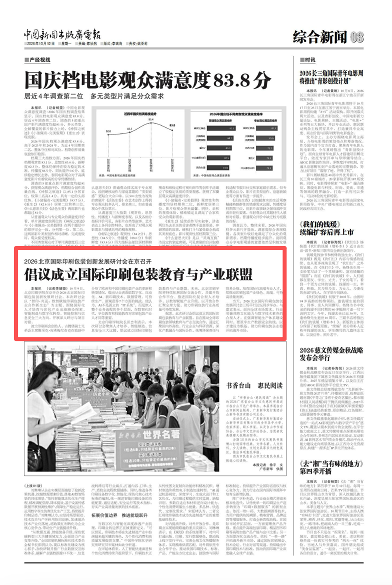微信图片_20261013101916_1980_4.png 微信图片_20261013101916_1980_4.png