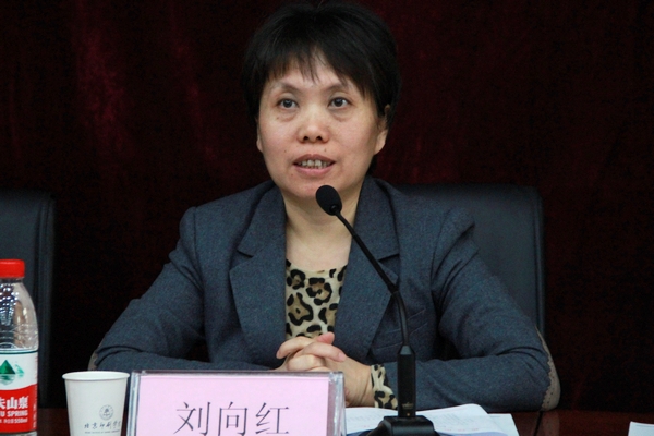 高等学校出版专业教学指导委员会成立大会在北京印刷学院举行