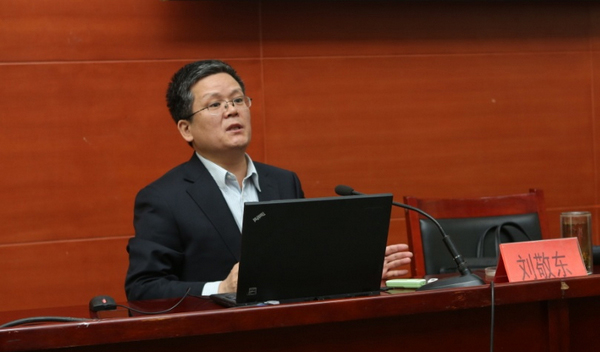 清华大学刘敬东教授为离退休老同志作十八届三中全会精神辅导报告_北京印刷学院新闻网